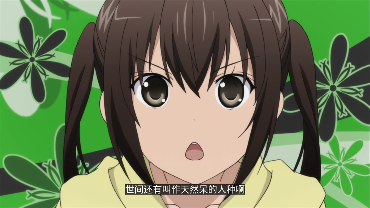 世间还有叫做天然呆的人种啊