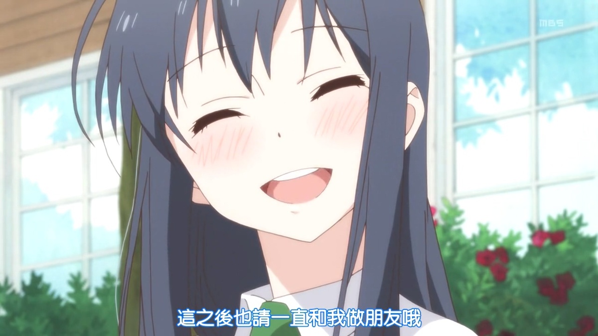 这之后也请一直和我做朋友哦
