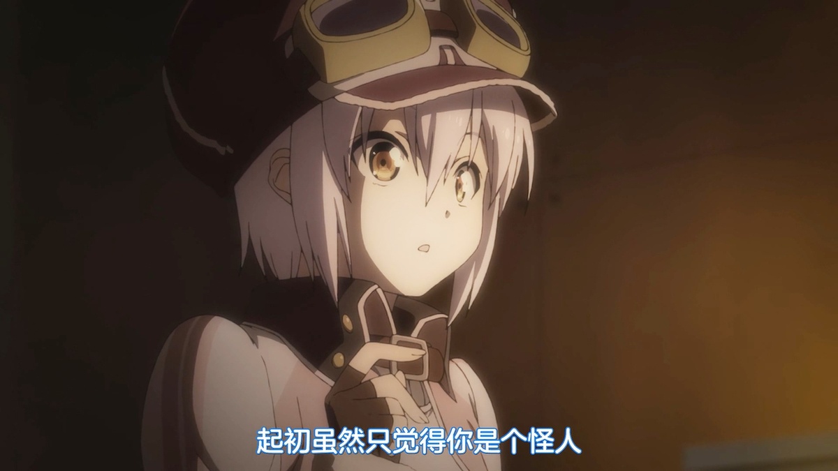 起初虽然只觉得你是个怪人