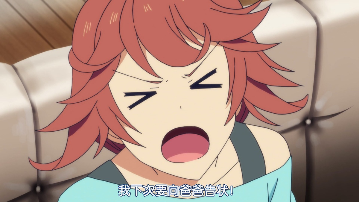 我下次要向爸爸告状！