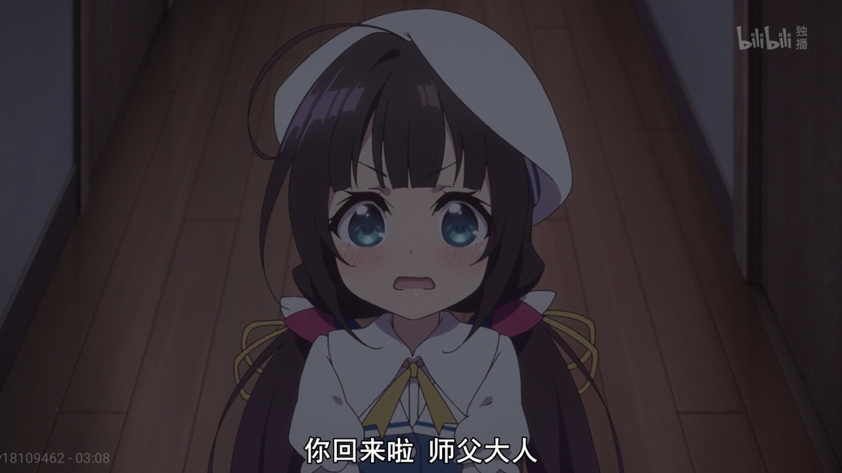 你回来了 师父大人