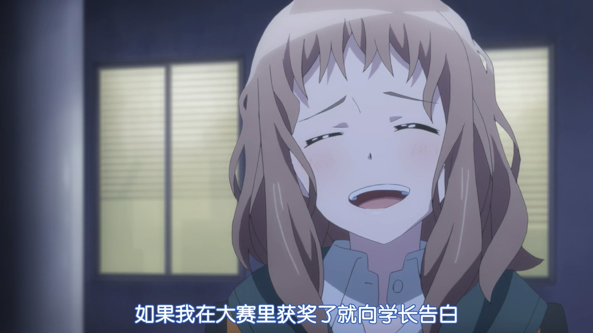 如果我在大赛里获奖了就向学长告白