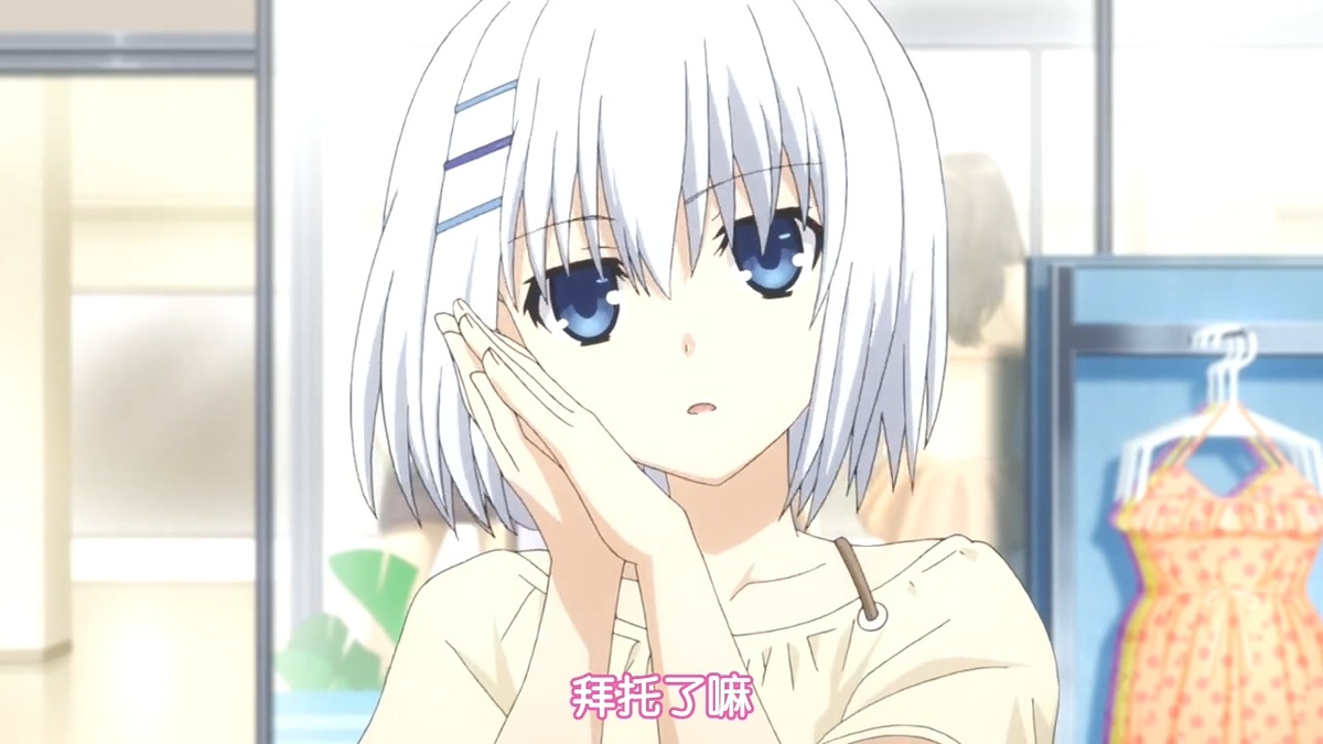 拜托了嘛