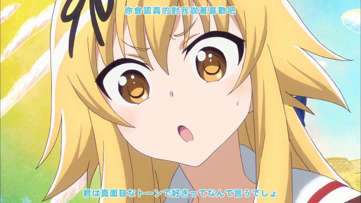 你会认真地对我说着喜欢吧