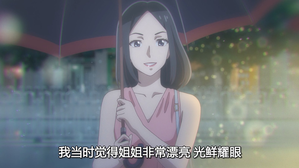 我当时觉得姐姐非常漂亮 非常耀眼