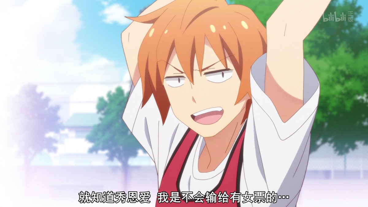 就知道秀恩爱 我是不会输给有女朋友的…