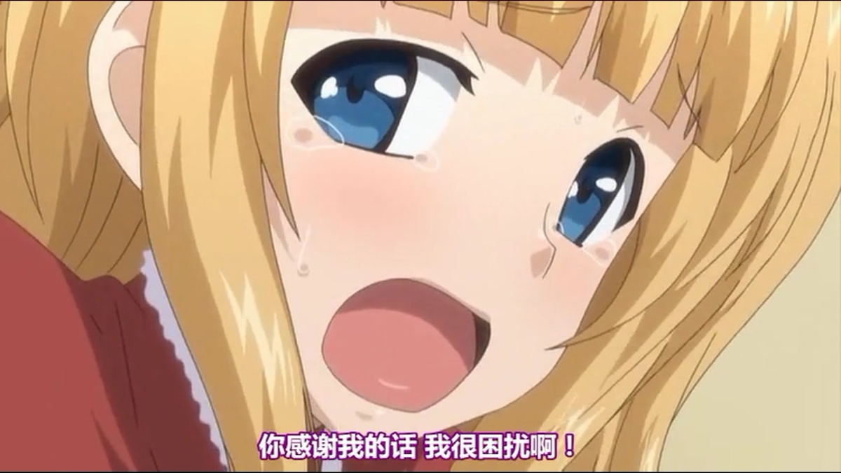 你感谢我的话 我很困扰啊！