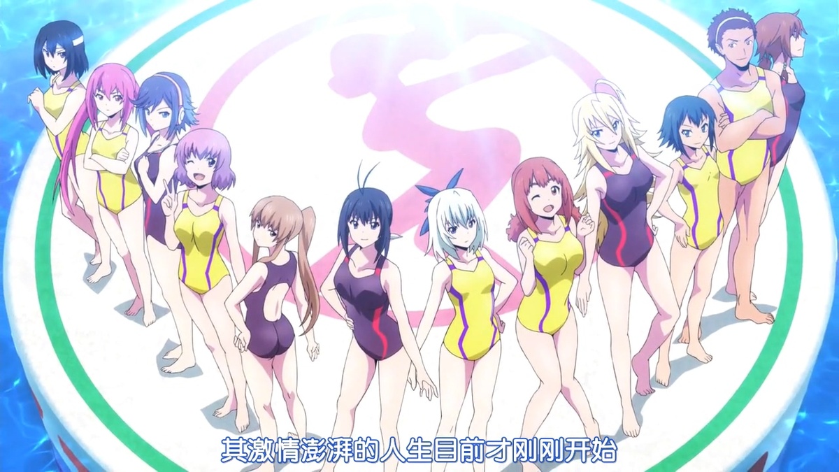 激情澎湃的人生才刚刚开始