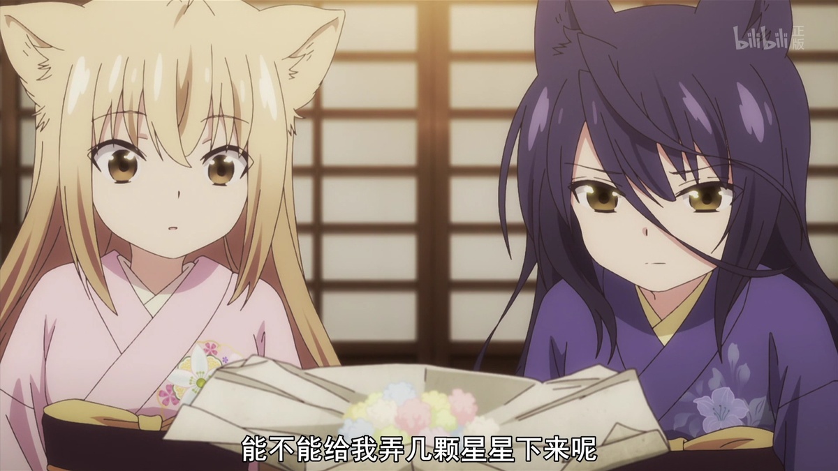 能不能给我弄几颗星星下来呢