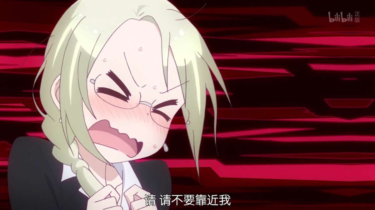 请 请不要靠近我