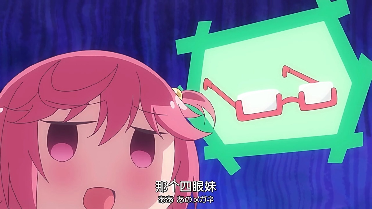 那个四眼妹