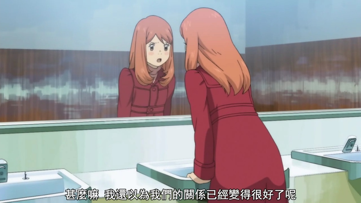 什么嘛 我还以为我们的关系已经变得很好了呢