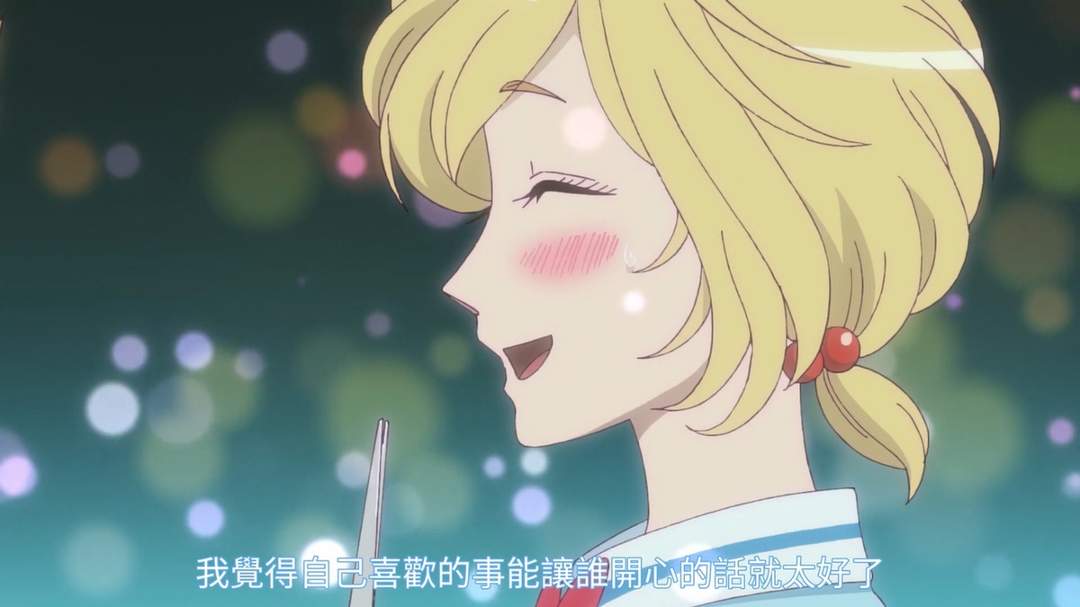 我觉得自己喜欢的事情能让谁开心的话就太好了