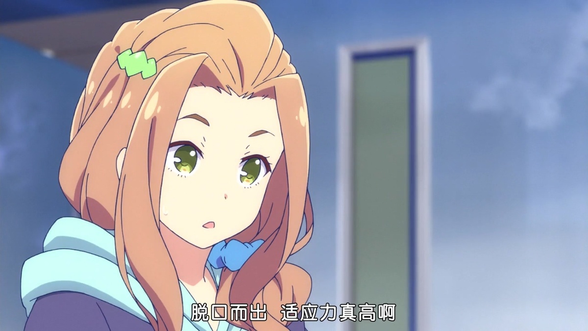 脱口而出 适应力真高啊