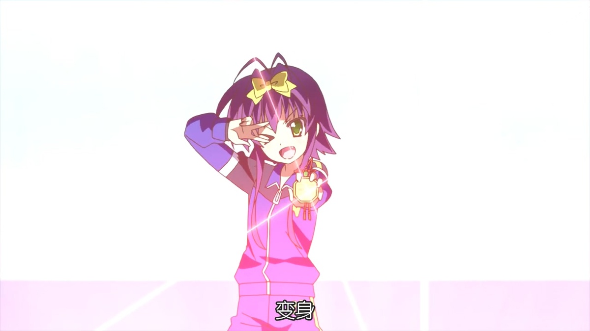 变身