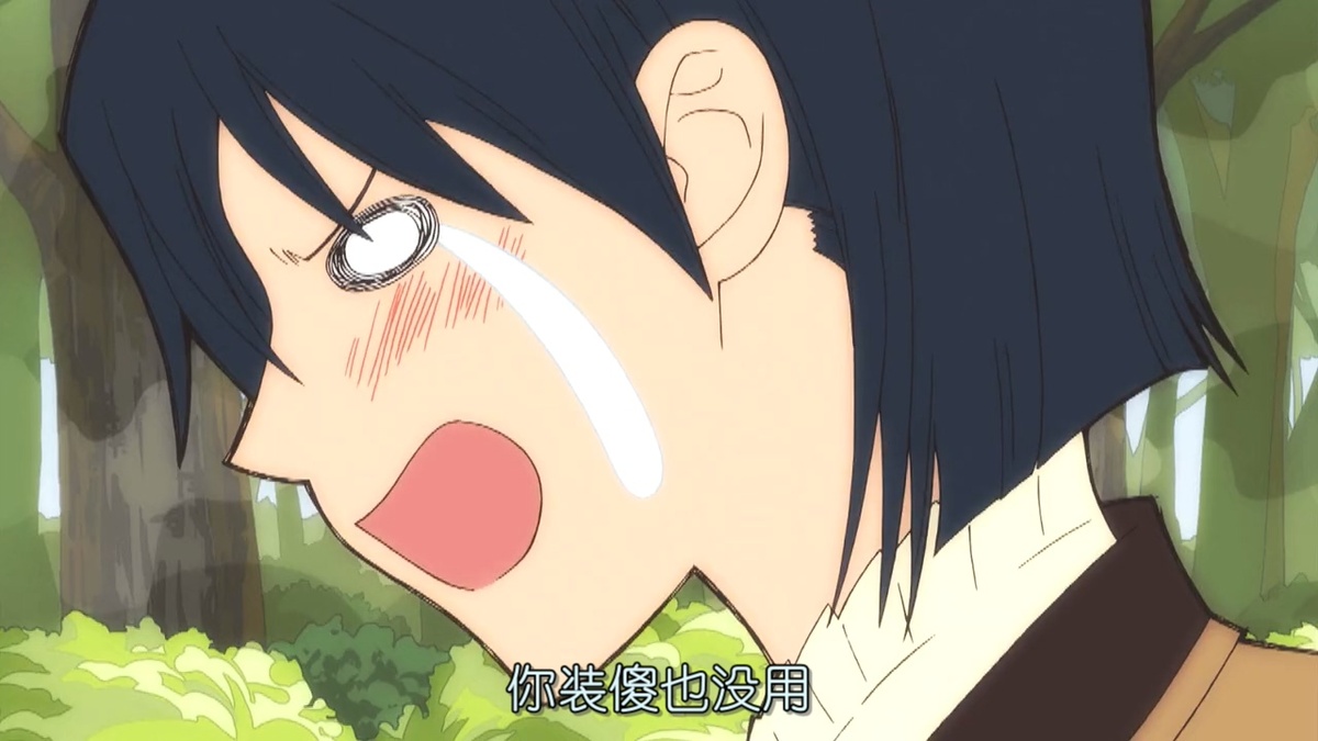 你装傻也没用