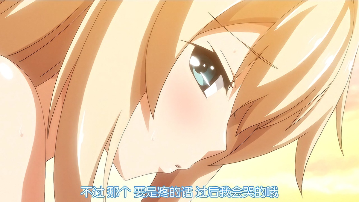 不过 那个 要是疼的话 过后我会哭的哦