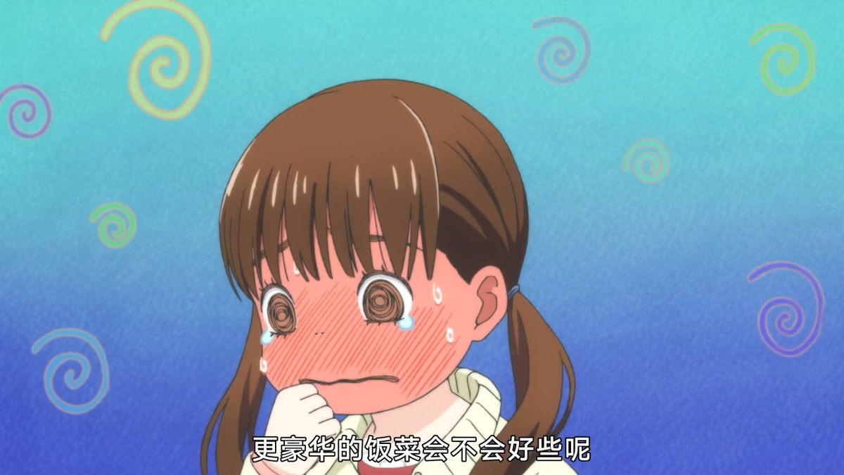 更豪华的饭菜会不会好些呢