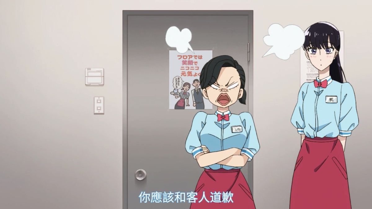 你应该和客人道歉