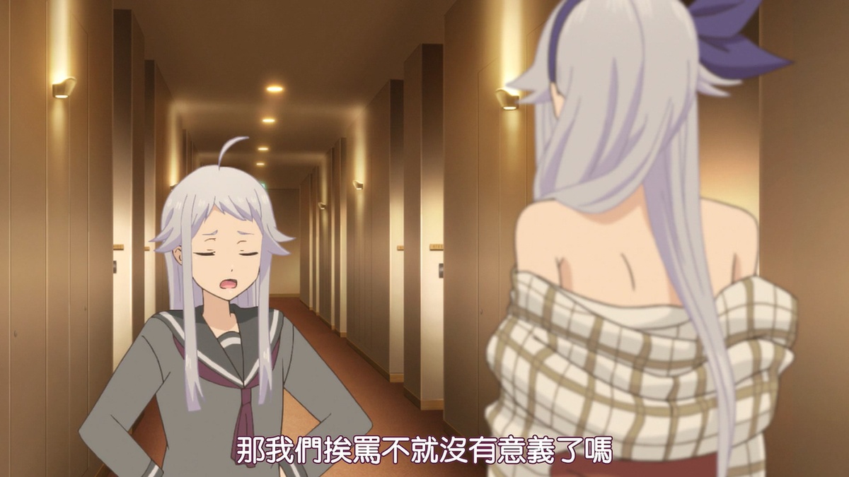 那我们挨骂不就没有意义了吗