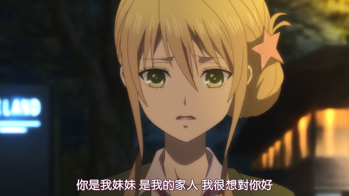 你是我的妹妹 是我的家人 我很想对你好