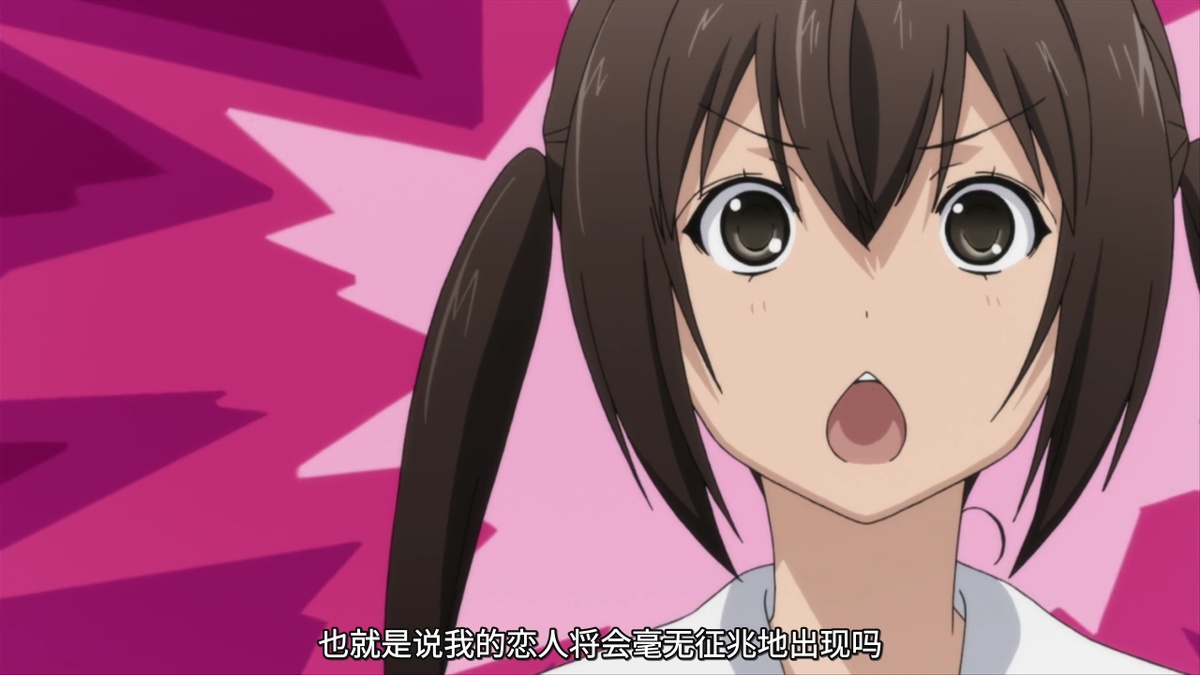 也就是说我的恋人将会毫无征兆地出现吗