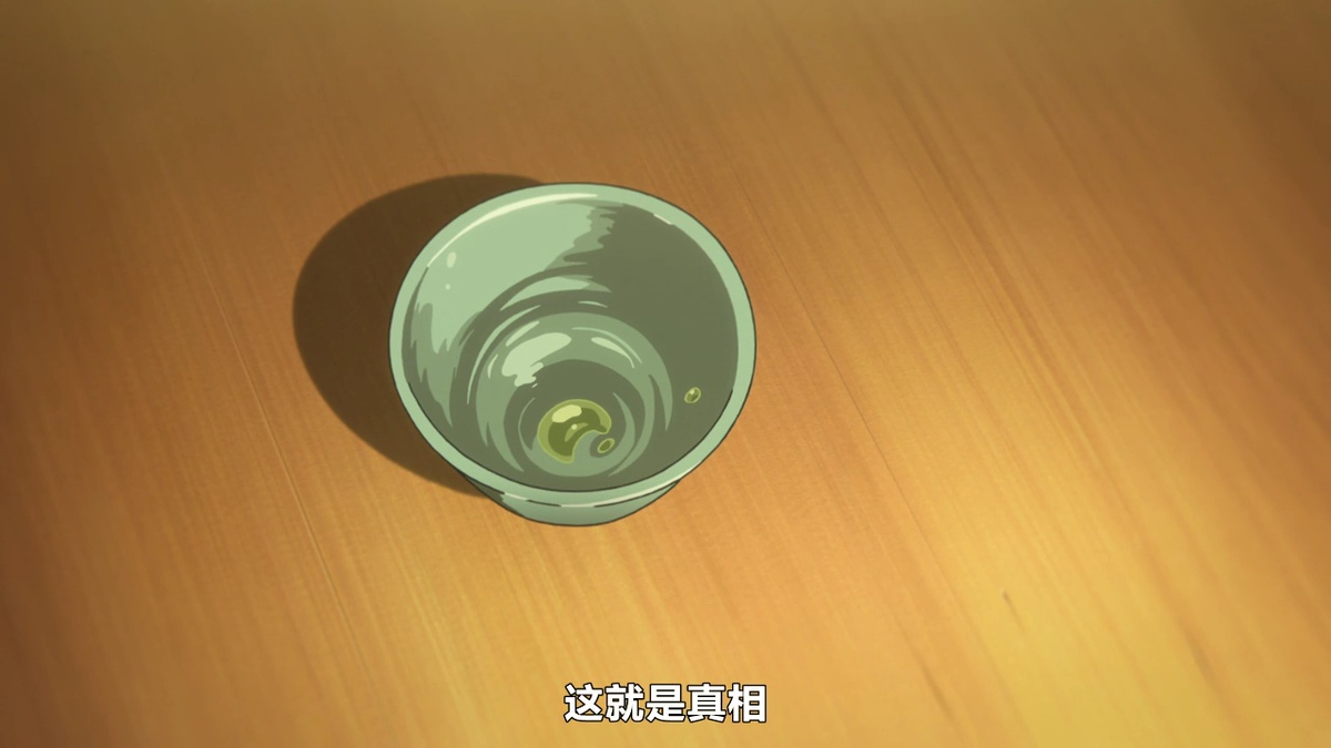 这就是真相