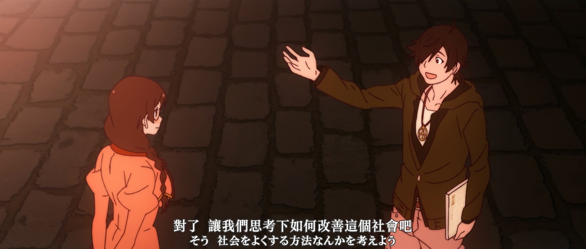 对了 让我们思考下如何改善这个社会吧