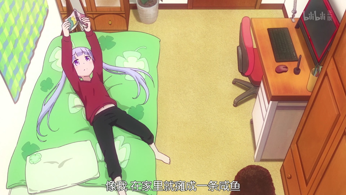 像我在家里就瘫成了一条咸鱼