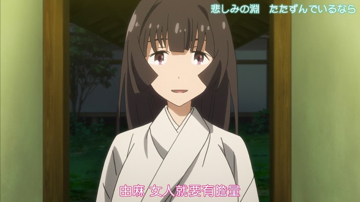 女人就要有胆量