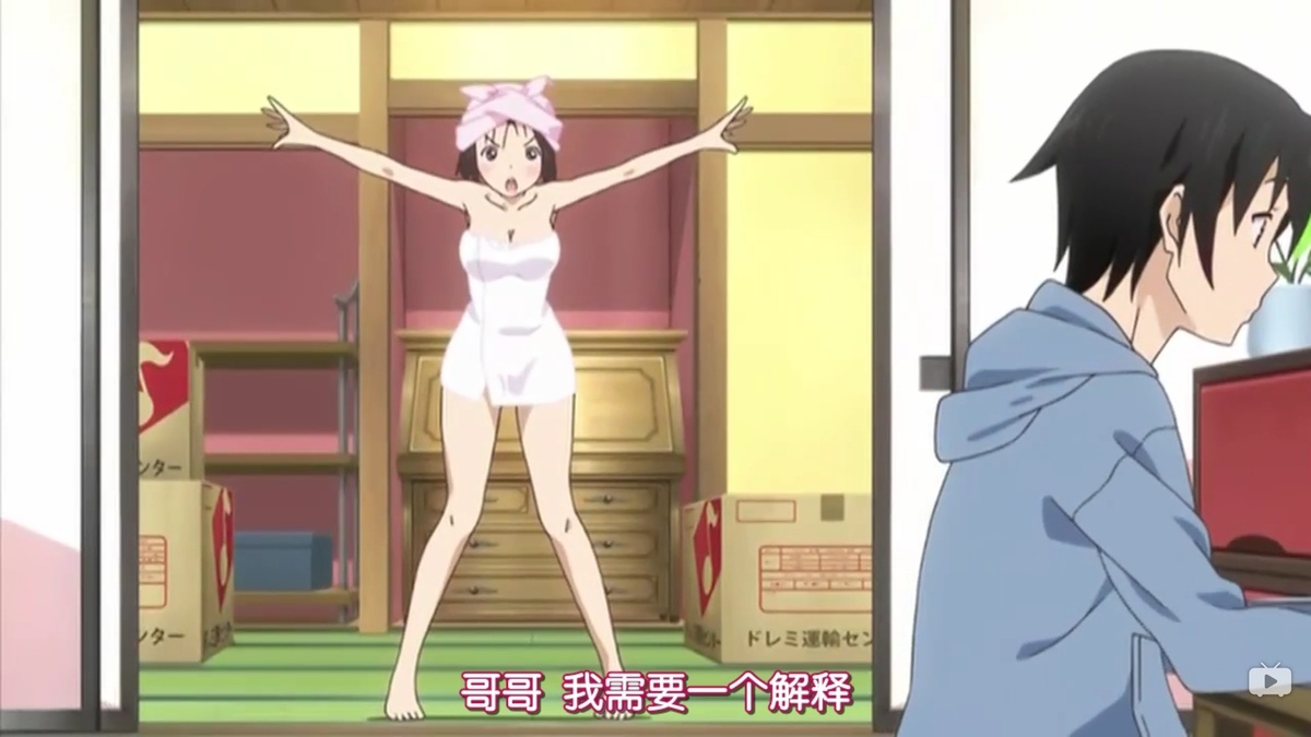 哥哥 我需要一个解释
