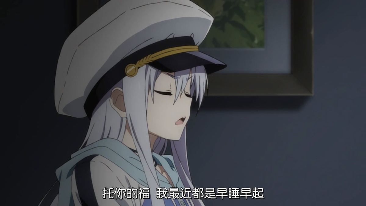 托你的福 我最近都是早睡早起