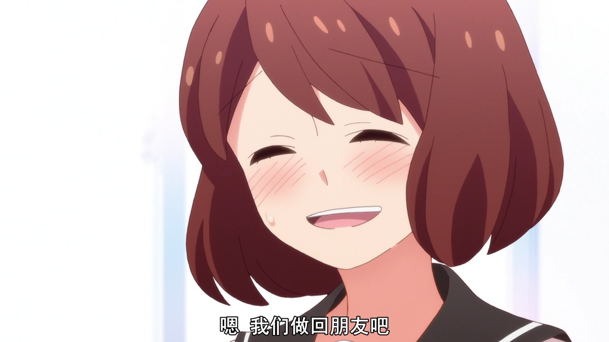 我们做回朋友吧