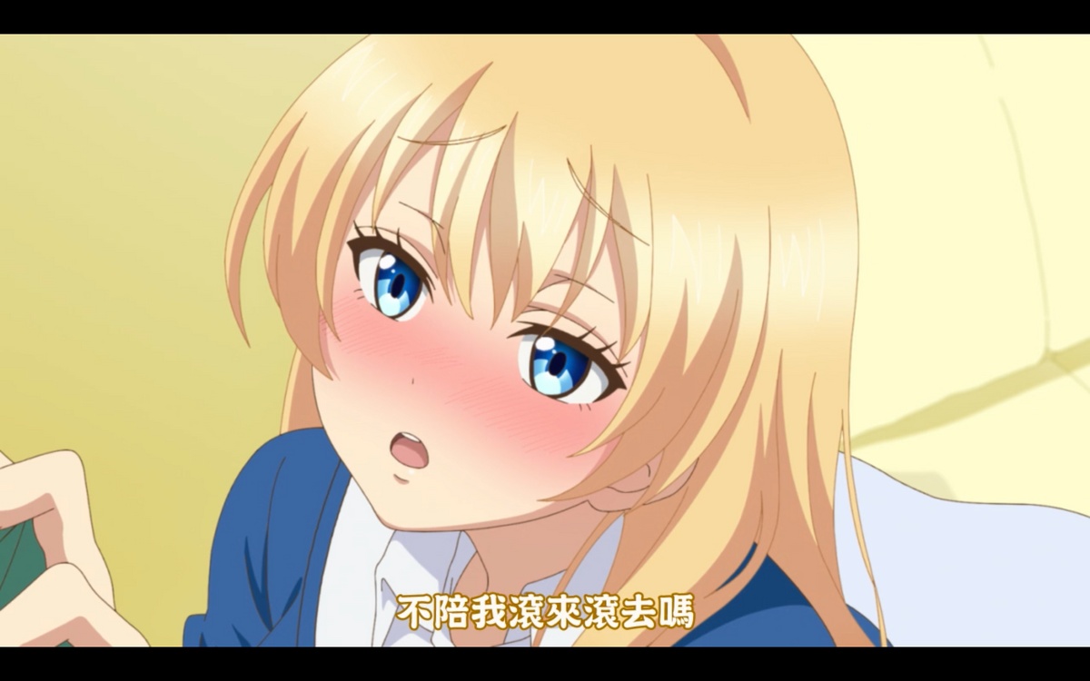 不陪我滚来滚去吗
