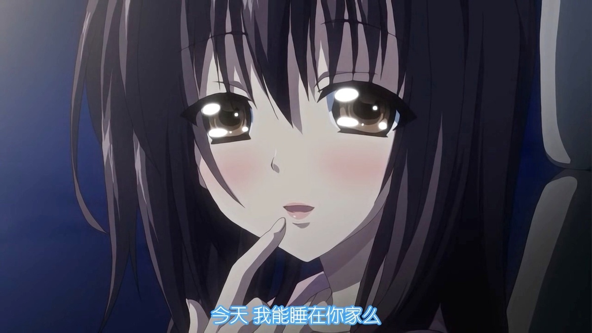 今天 我能睡在你家吗