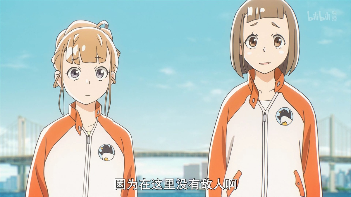 因为在这里没有敌人啊