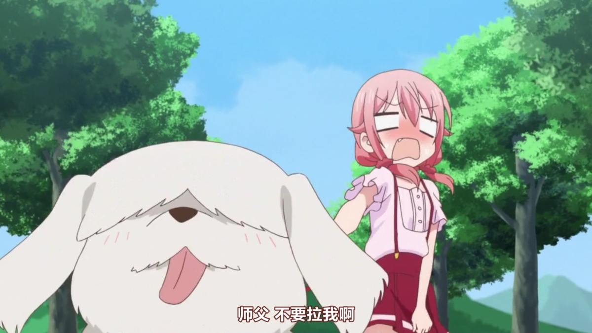 师父  不要拉我啊