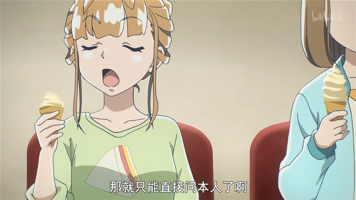 那就只能直接问本人了啊