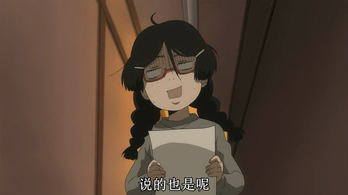说的也是呢