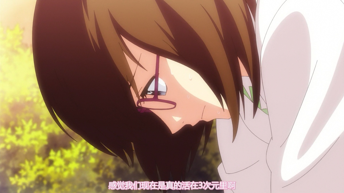 感觉我们现在是真的活在三次元里啊