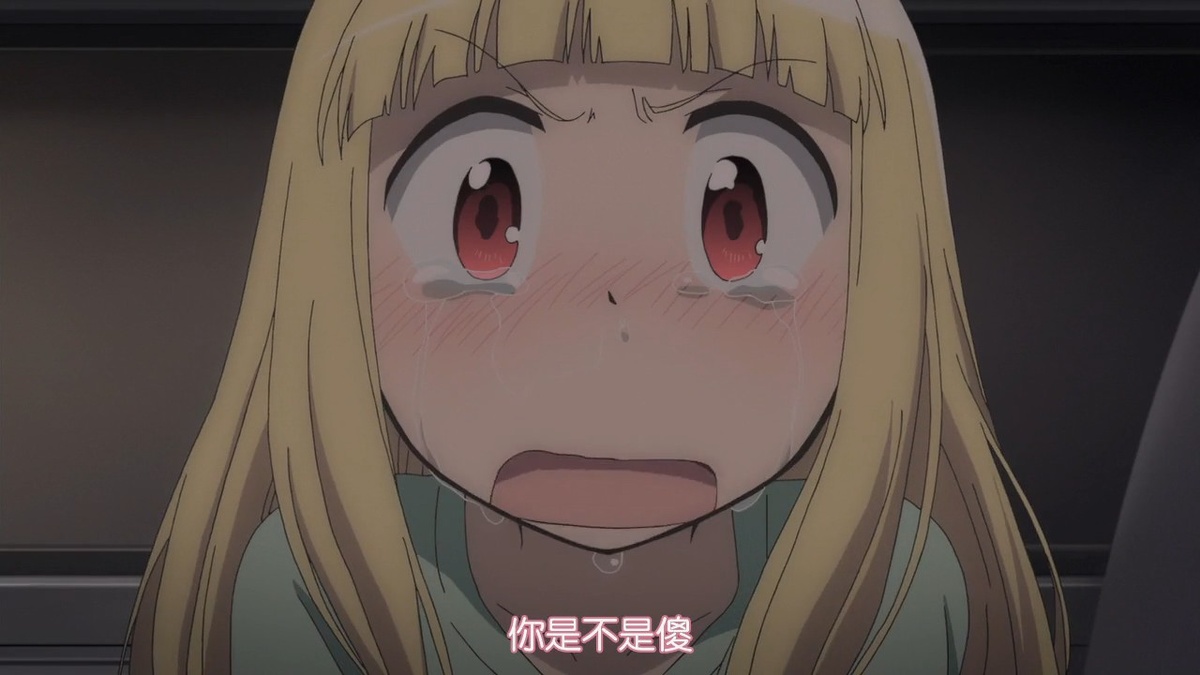 你是不是傻
