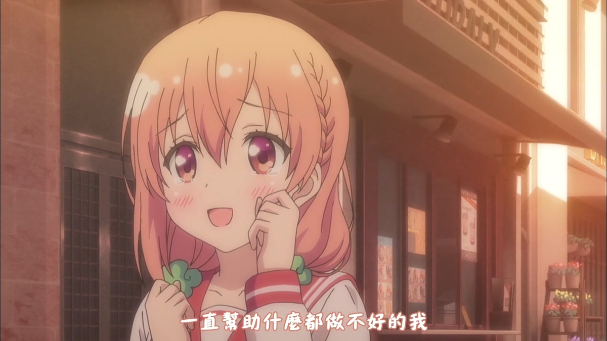 一直在帮助什么都做不好的我