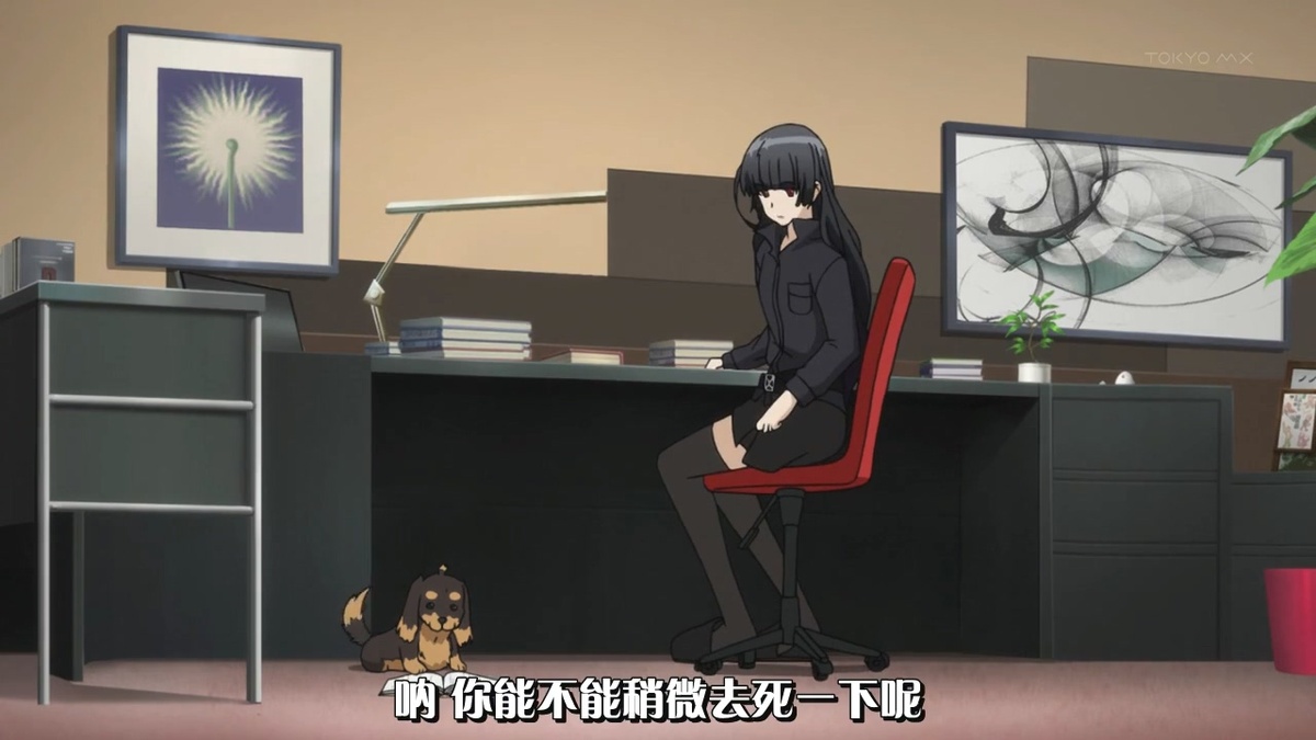 呐 你能不能稍微去死一下呢