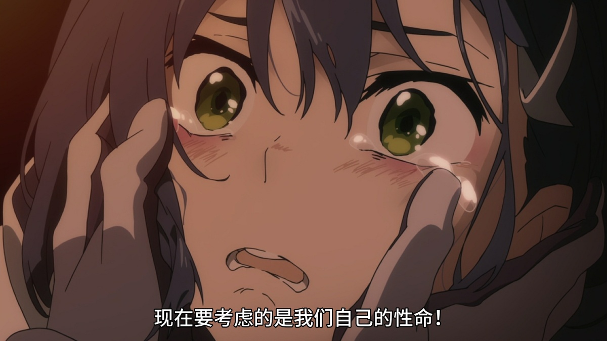 现在要考虑的是我们自己的性命！