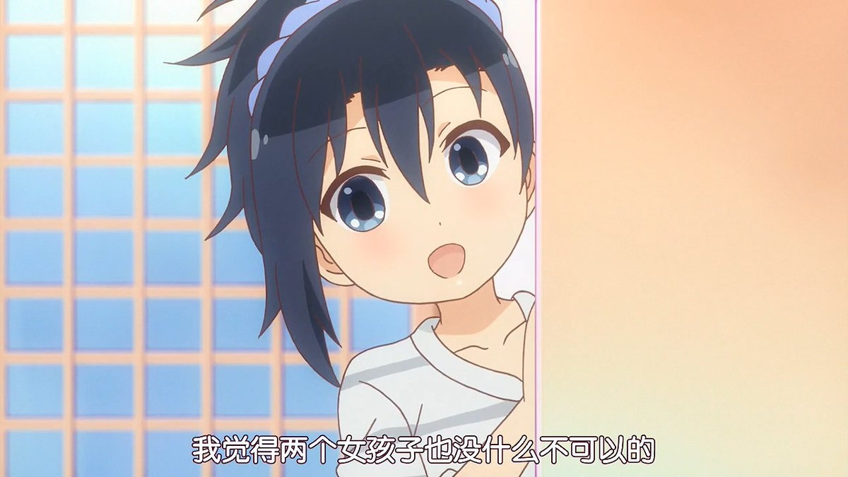我觉得两个女孩子也没什么不可以的