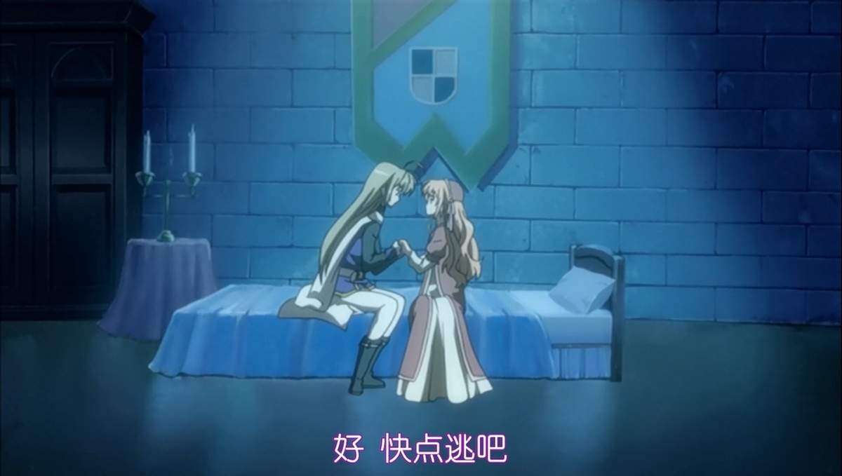 好 快点逃吧