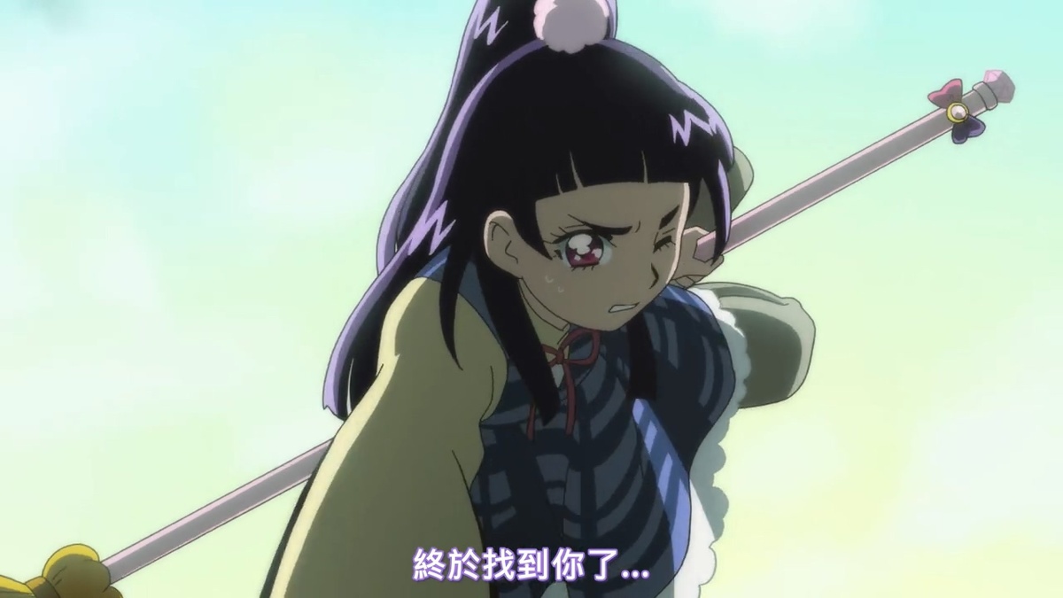 终于找到你了…