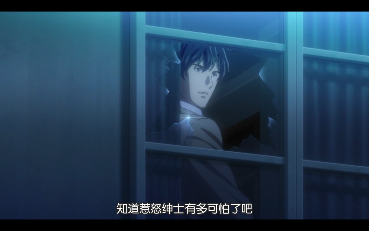 知道惹怒绅士有多可怕了吧