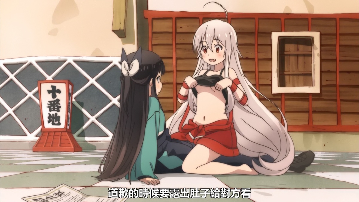 道歉的时候要露出肚子给对方看