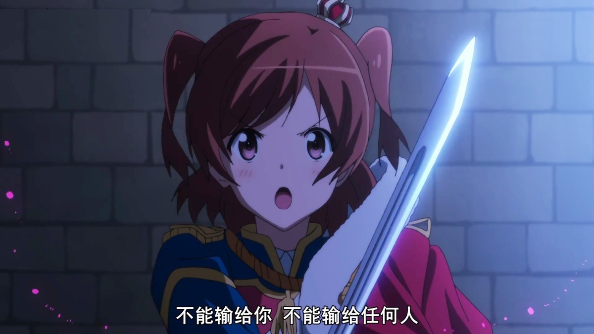 不能输给你 不能输给任何人